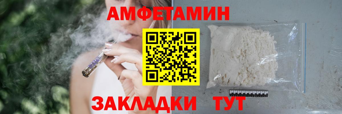 Amphetamine Premium Апрелевка