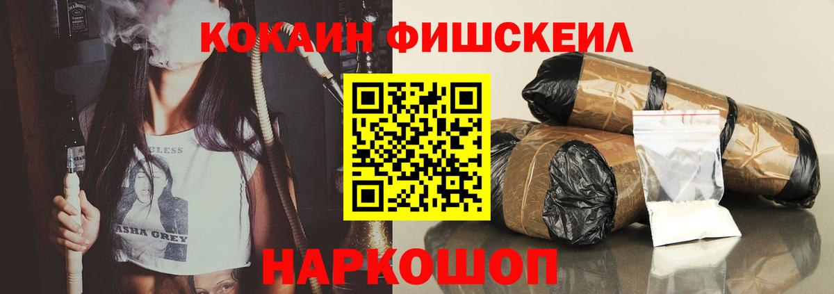 COCAIN Эквадор  Вход с VPN  КОКАИН  Апрелевка 