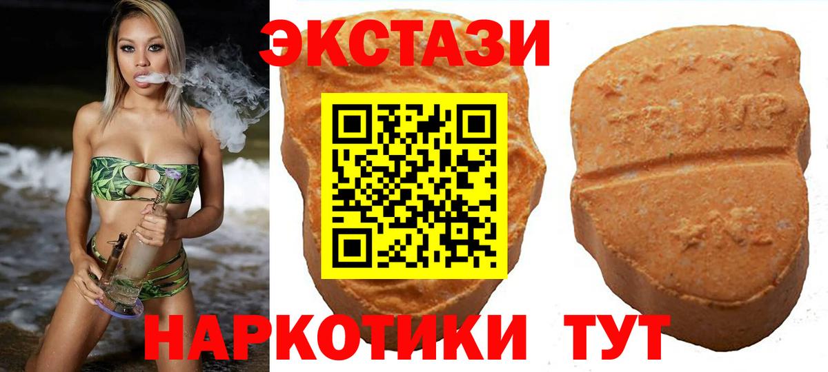 Апрелевка  Экстази 99%  Ecstasy  Вход с VPN 
