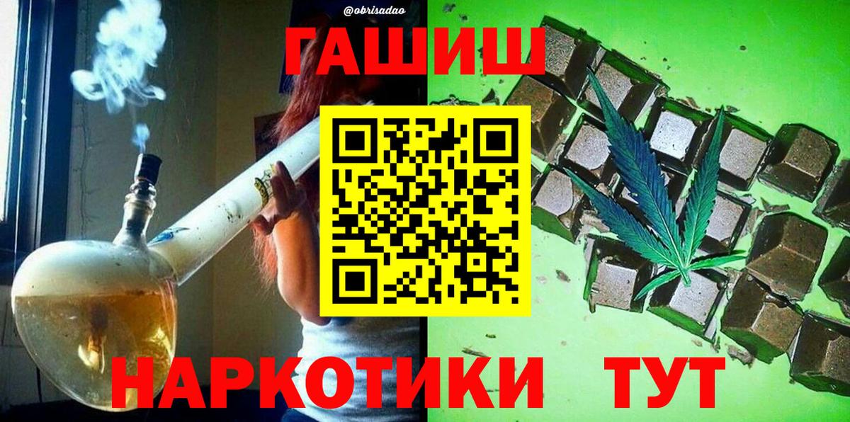 Гашиш  Апрелевка  наркота  ГАШ хэш 