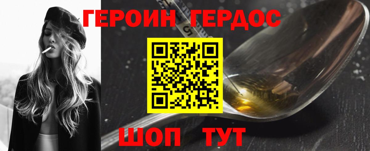 Героин герыч  Героин  Апрелевка  Вход с VPN 