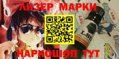 марки nbome Апрелевка