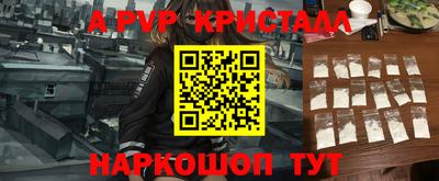 мет Апшеронск