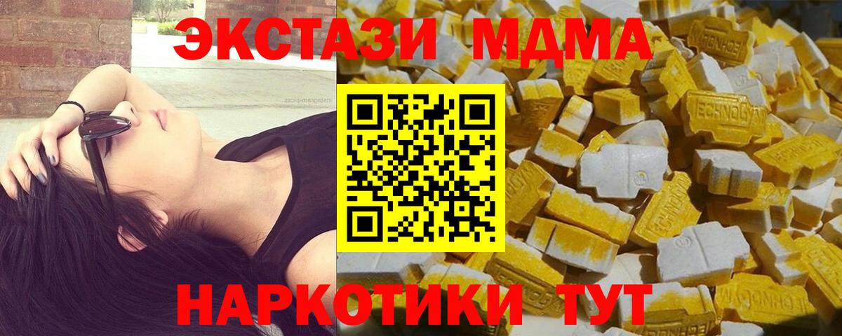 MDMA молли  MDMA VHQ  Апрелевка 