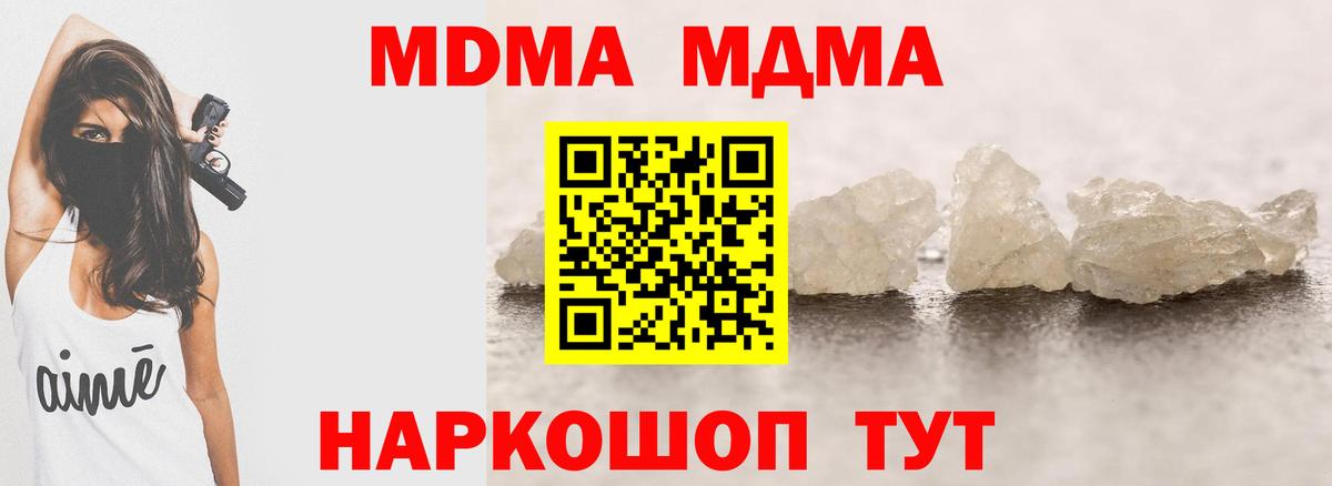 МДМА VHQ  MDMA молли  МДМА  Вход с VPN  Апрелевка 