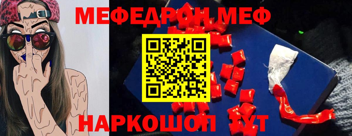 Апрелевка  МЕФ 4 MMC  Вход с VPN  Мефедрон мяу мяу 
