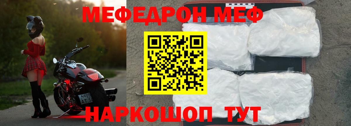 МЕФ  Апрелевка