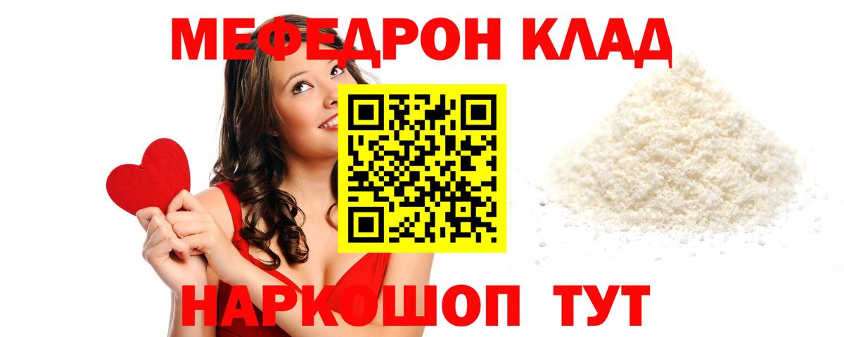 МЯУ-МЯУ  МЯУ-МЯУ  Меф VHQ  МЕФ мяу мяу  Апрелевка 