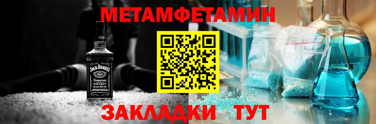 Первитин кристалл  Вход с VPN  Первитин кристалл  Апрелевка 