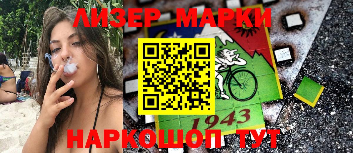 Марки NBOMe 1500мкг  Апрелевка  Марки NBOMe 1500мкг 