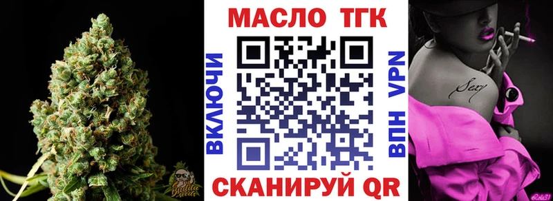 ТГК вейп с тгк  Апрелевка 