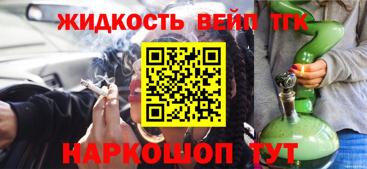 ТГК THC oil Апрелевка