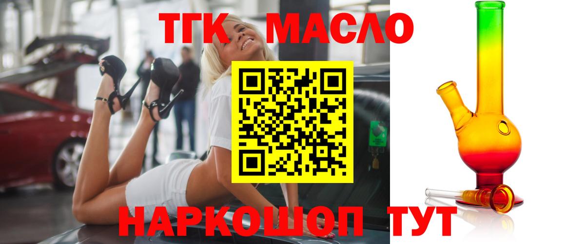 Дистиллят ТГК вейп  купить наркотик  Апрелевка  МЕГА ТОР  Дистиллят ТГК THC oil 